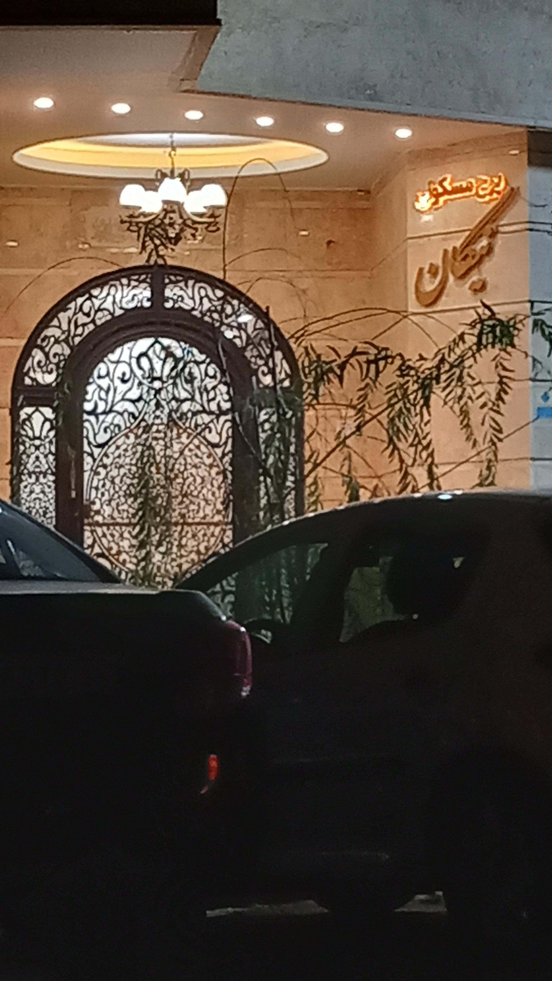 عکس برج مسکونی نیکان