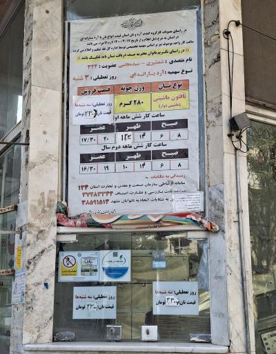 عکس نانوایی لواش