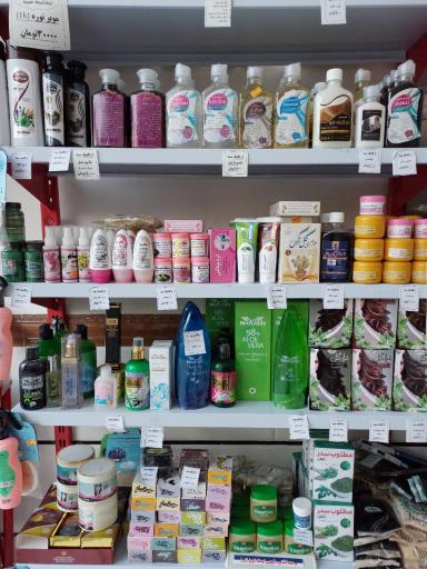 عکس فروشگاه ارگانیک سید