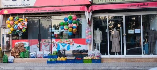 عکس هایپرمارکت قربانی