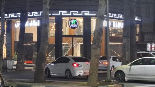 عکس دفتر املاک