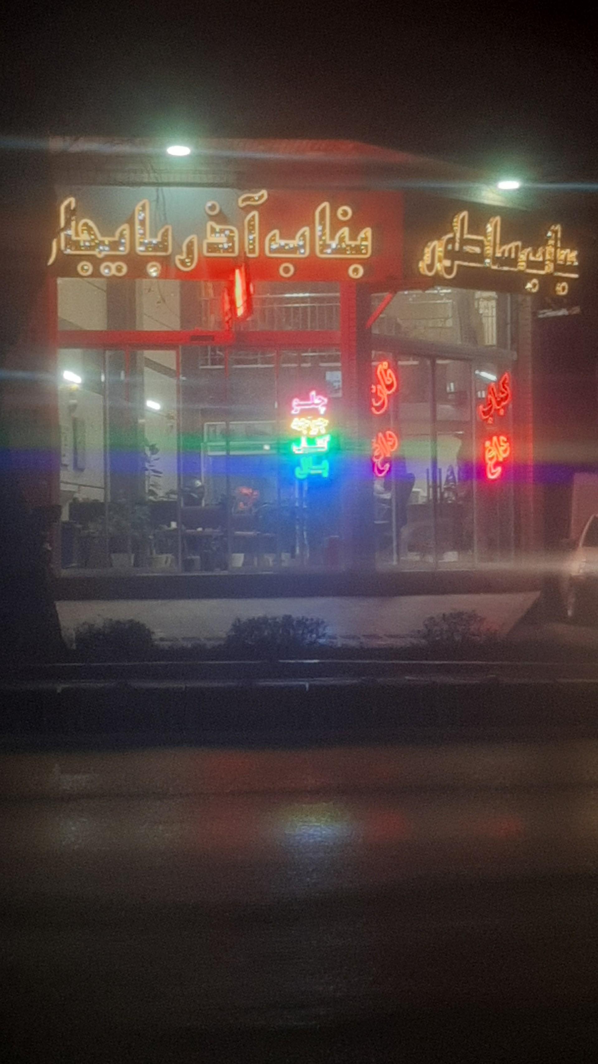 عکس کباب ساطوری بناب 