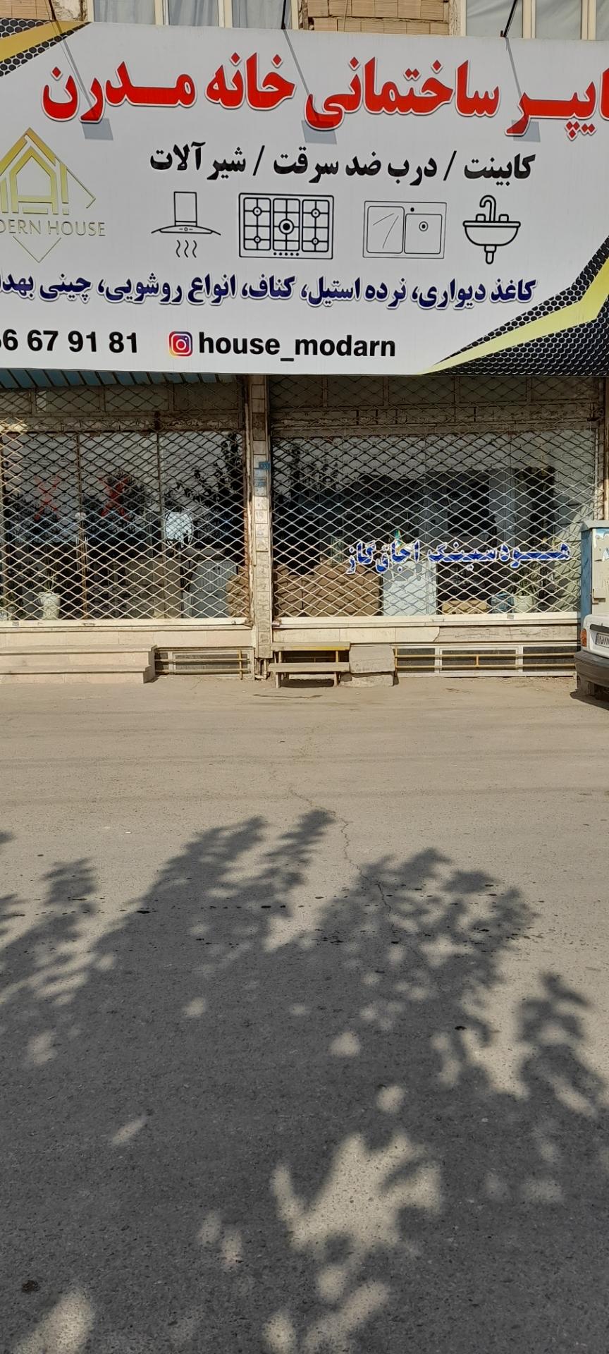 عکس هایپر ساختمانی خانه مدرن 