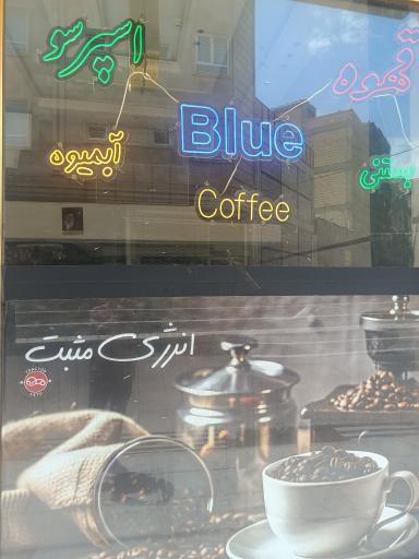 عکس قهوه اسپرسو آبی