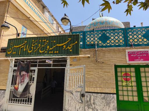 عکس مسجد و حسینیه امام حسین (ع)