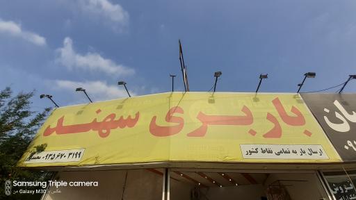 عکس باربری سهند