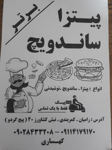 عکس پیتزا و ساندویچ برتر 