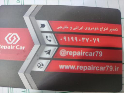 عکس تعمیر گاه مکانیکی 