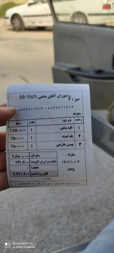 عکس رستوران آقای ماهی