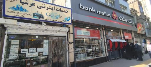 عکس کافی نت عرشیا