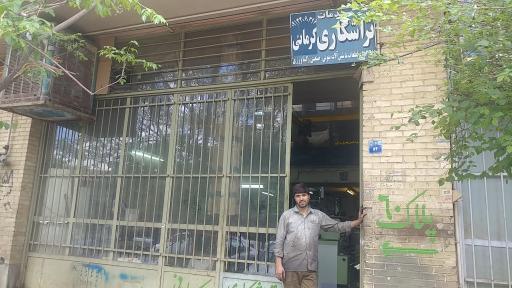 تراشکاری کرمانی