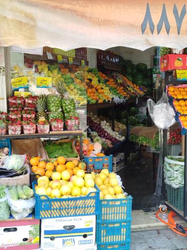 عکس سوپر میوه باغ بهشت