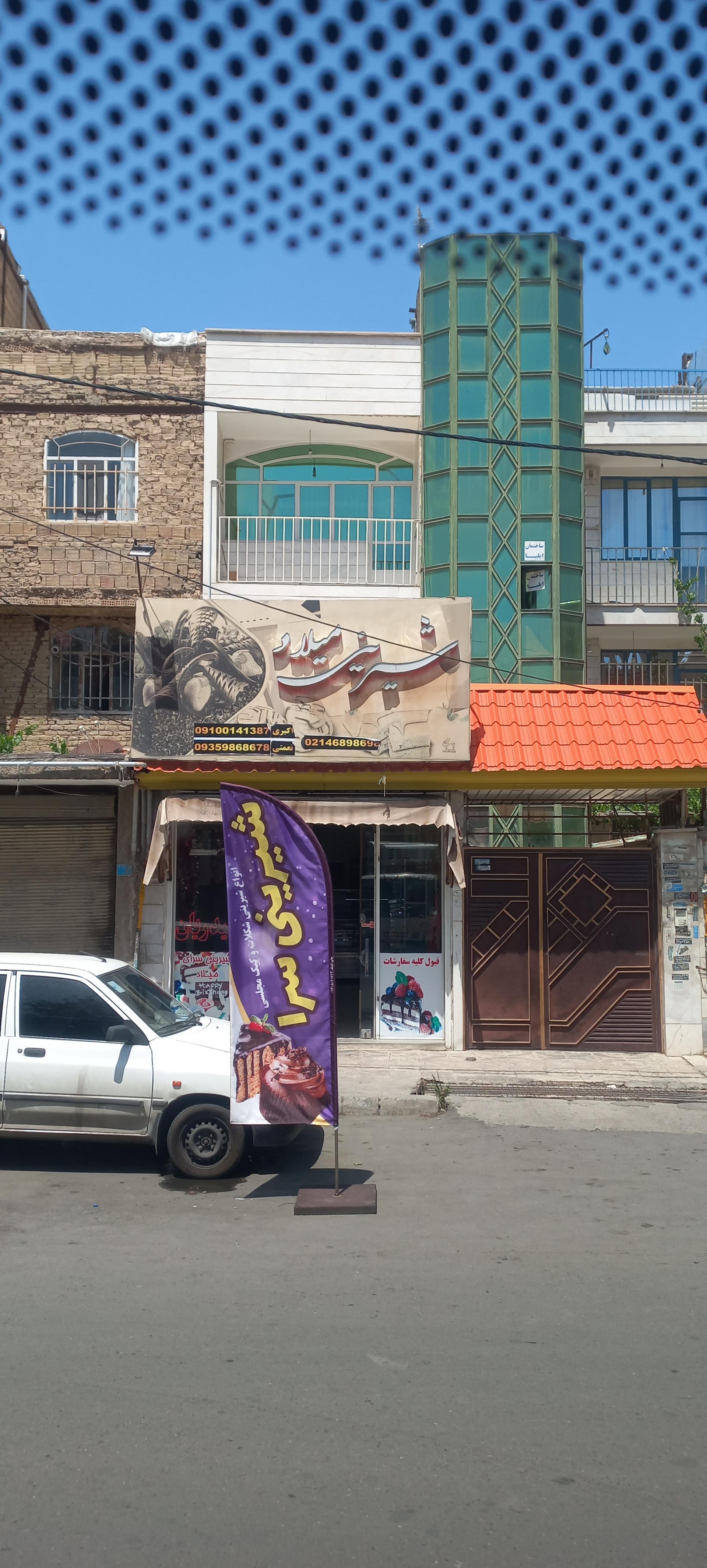 عکس قنادی میلاد 