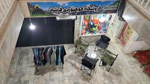 عکس فروشگاه کوهنوردی طبیعت گردی فرشاد