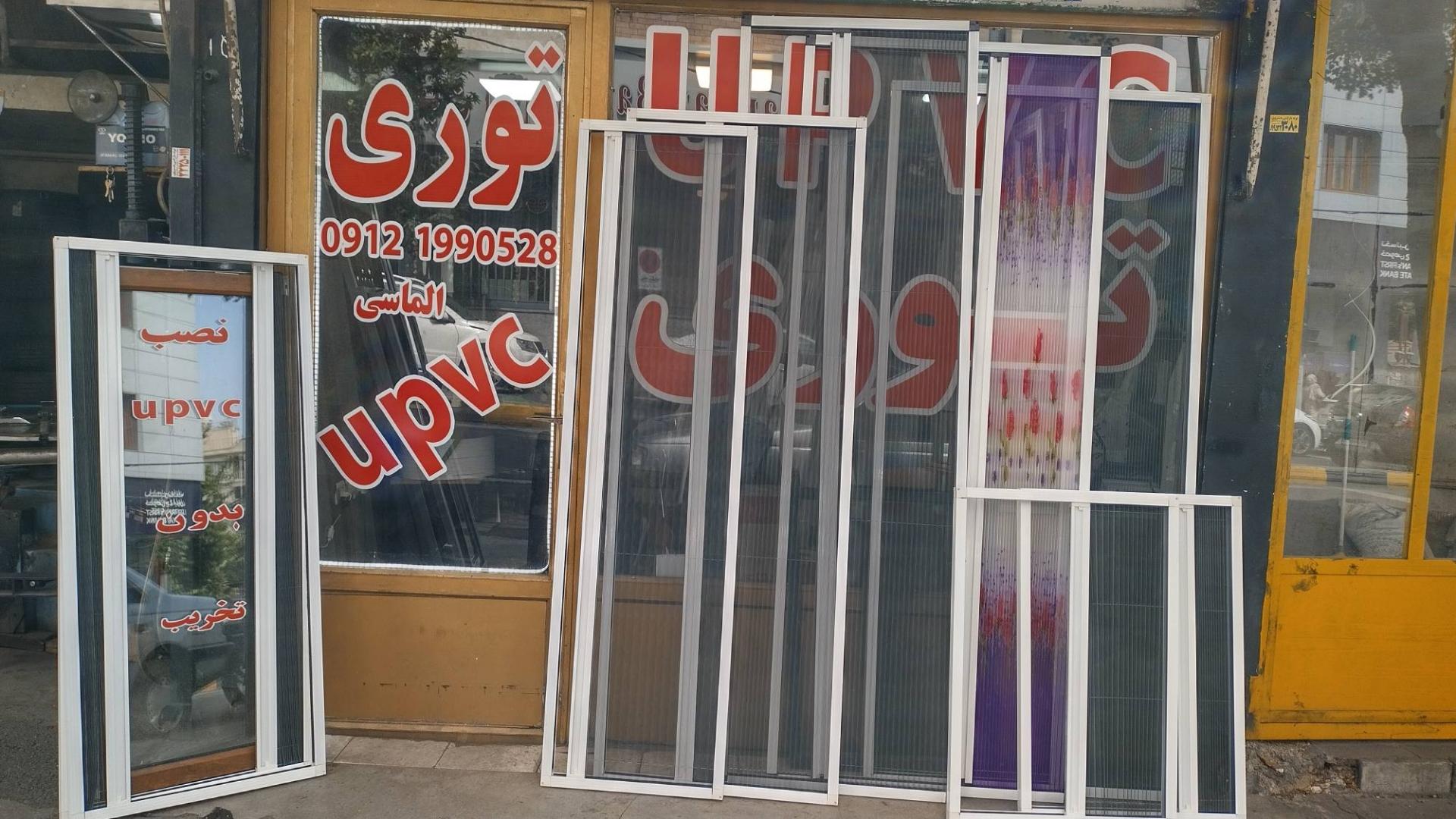 عکس توری درب و پنجره