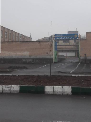 عکس هنرستان کار و دانش زکریای رازی