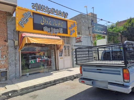 عکس برش لیزری و تابلوسازی یزدانی