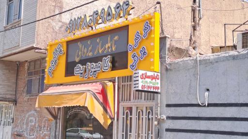 عکس برش لیزری و تابلوسازی یزدانی