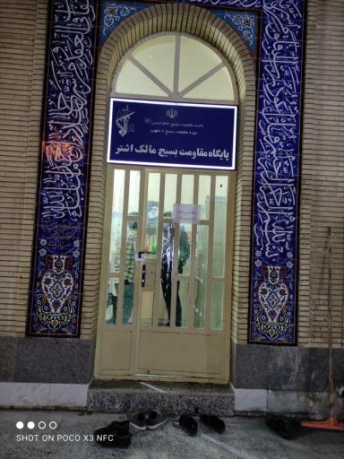 عکس مسجد امام خمینی