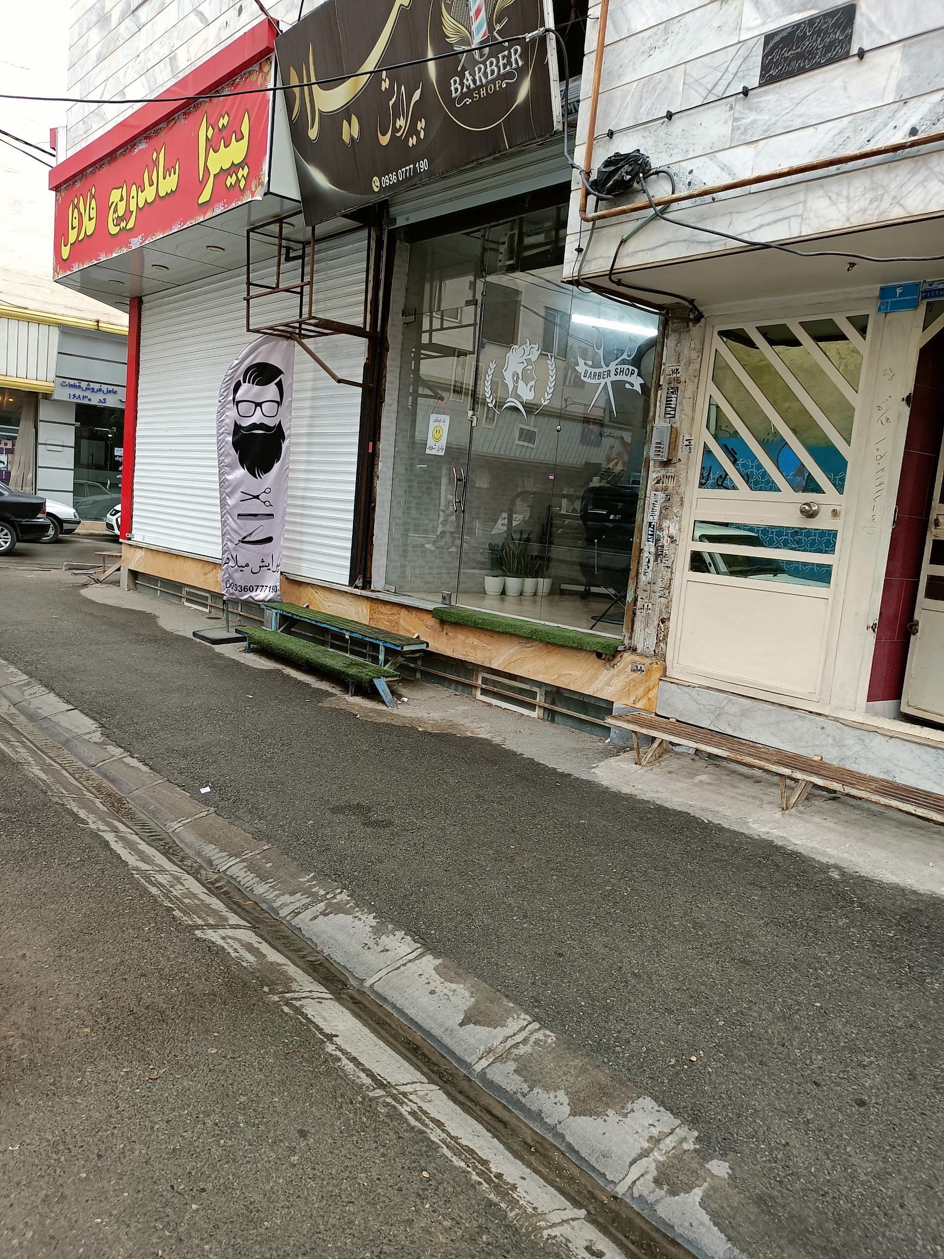 عکس پیرایش میلاد