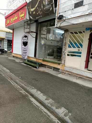 عکس پیرایش میلاد