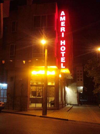 عکس هتل عامری 