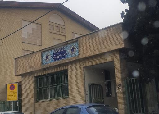 عکس موسسه فرهنگی روزبه