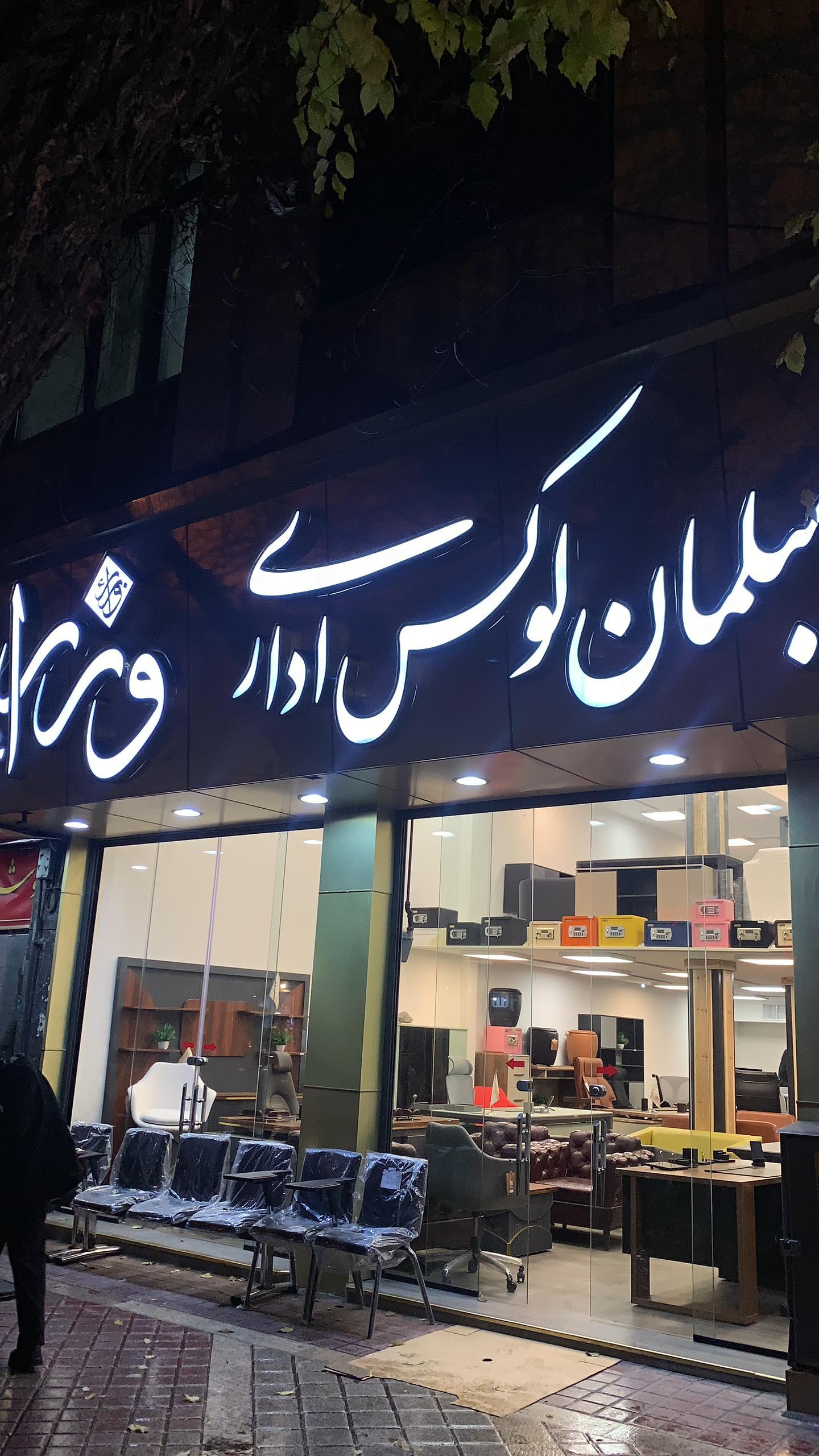 عکس لوازم اداری لوکس وزرا