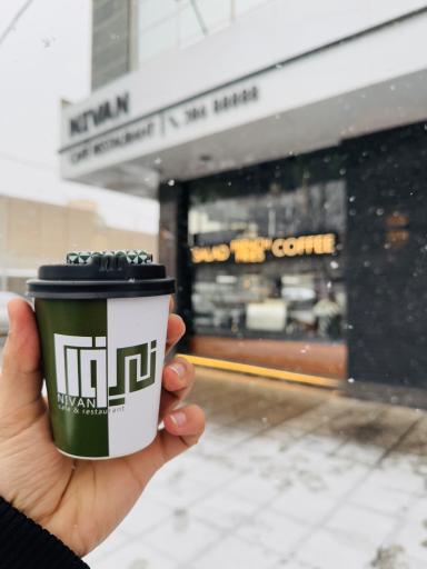 عکس کافه رستوران نیوان