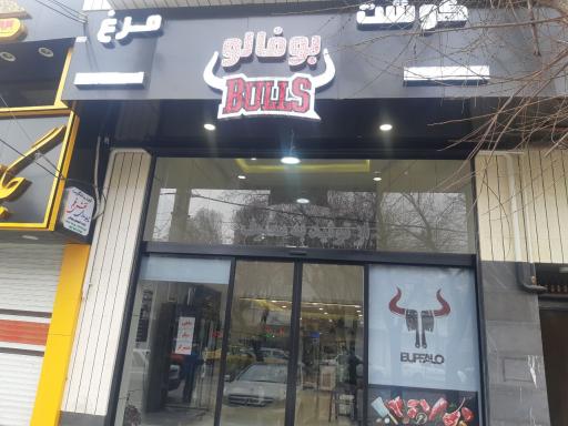 عکس سوپرگوشت بوفالو