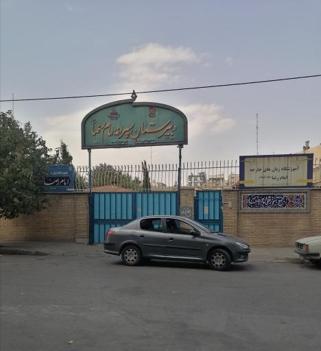 عکس مجتمع آموزشی پسرانه امام رضا (ع)