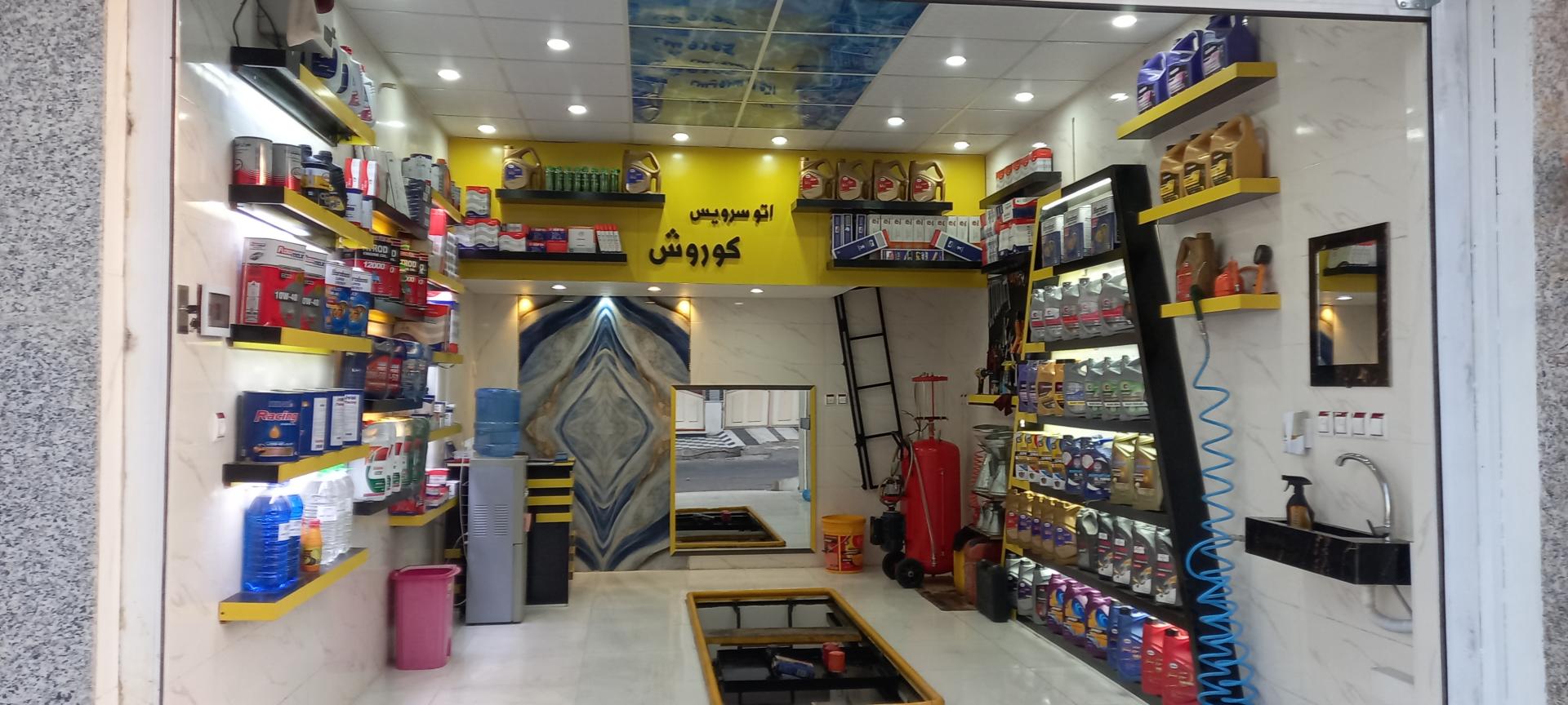 عکس اتوسرویس کوروش