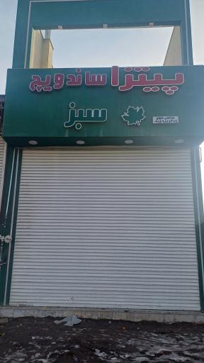 اغذیه برگ سبز