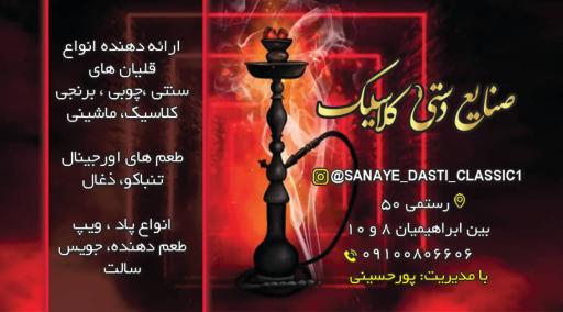 عکس صنایع دستی کلاسیک