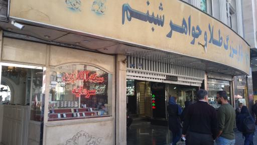 عکس سکه سرمایه