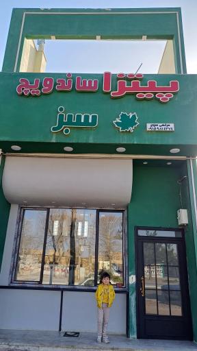 عکس اغذیه برگ سبز