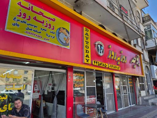 عکس تهیه غذای روز به روز