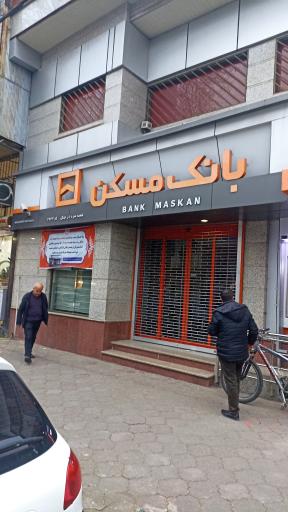 عکس بانک مسکن