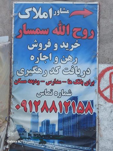 عکس املاک سمسار