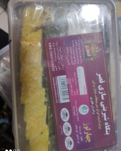 عکس فروشگاه مواد غذایی گندم (پخش سوغات یزد)