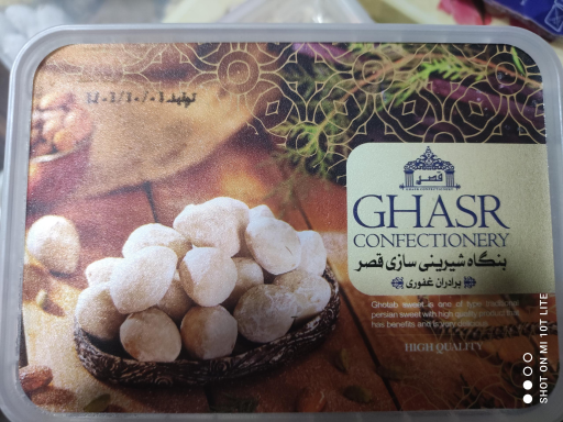 عکس فروشگاه مواد غذایی گندم (پخش سوغات یزد)