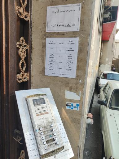 عکس دندان پزشکی دکتر فراهانی