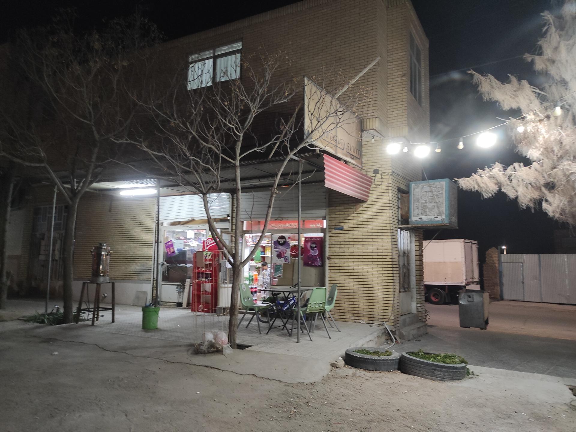 عکس سوپر مارکت سید محمد