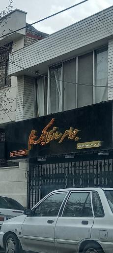 جواهر سازی نیک نام