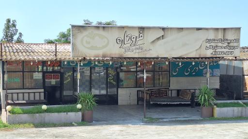 عکس کافه سنتی گلستان۲