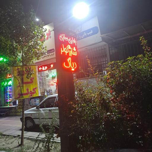 عکس باطریسازی و باطری فروشی محمد