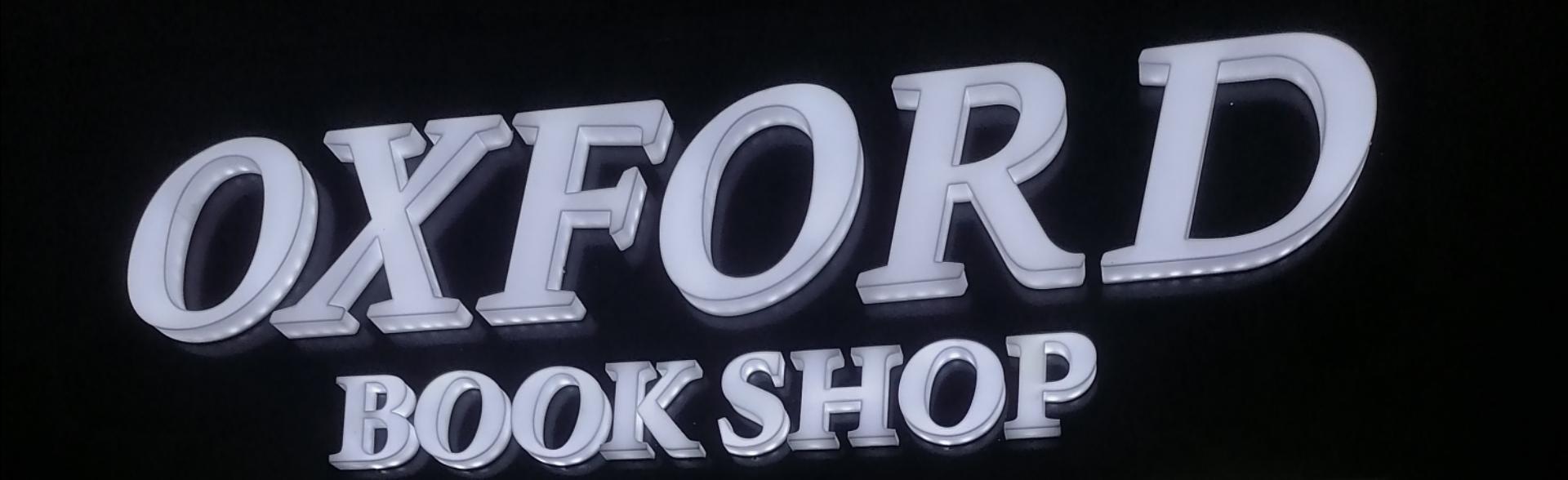 عکس کتابفروشی آکسفورد 