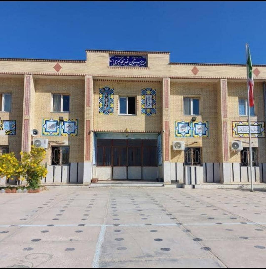 عکس دبیرستان دخترانه خدیجه کبری(س) خنج
