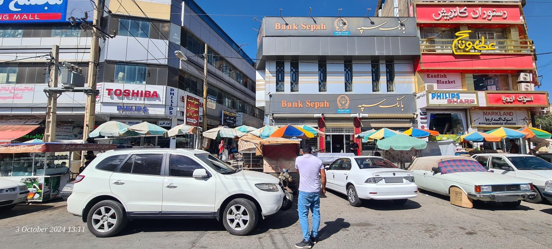 عکس بانک سپه شعبه آربابا 