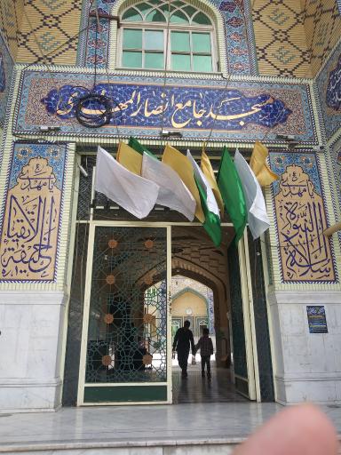 عکس مسجد جامع انصارالمهدی